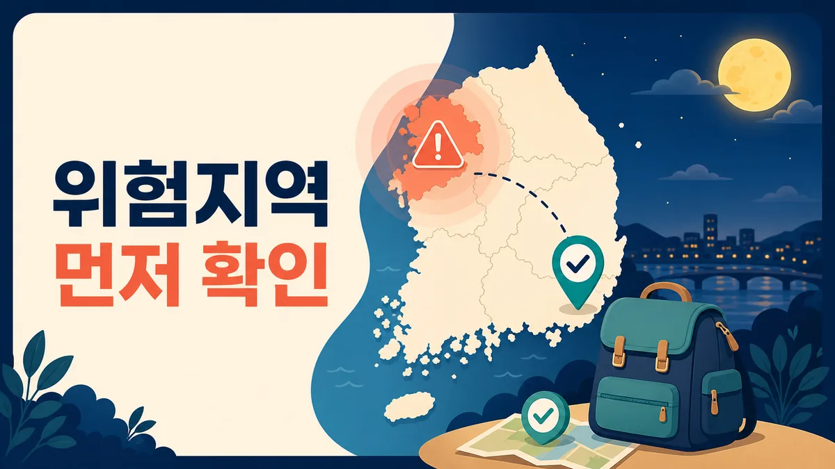 말라리아 위험지역을 공식 자료에서 먼저 확인하는 방법을 보여주는 지도형 예방 카드