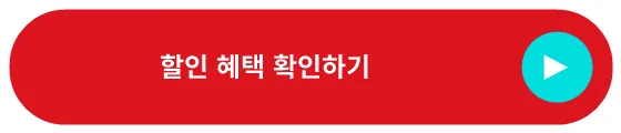 코레일 공식 KTX 할인 자격과 적용 조건 안내로 이동하는 빨간 버튼