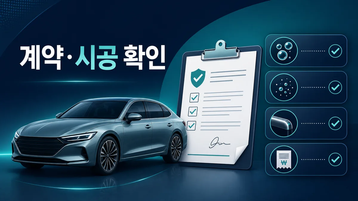 비 오는 야간 도로에서 자동차 창유리 시야와 안전을 우선하는 안내 이미지